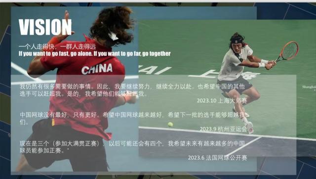 开云下载-张奔斗：这个冬训，张之臻将带着Next Gen一起练